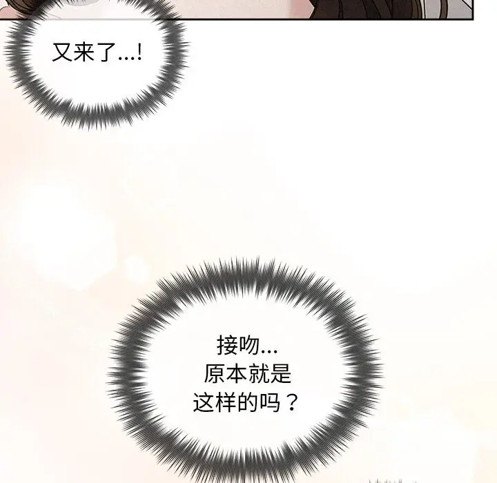 漫画《被吞噬的夜》第19话第65张图