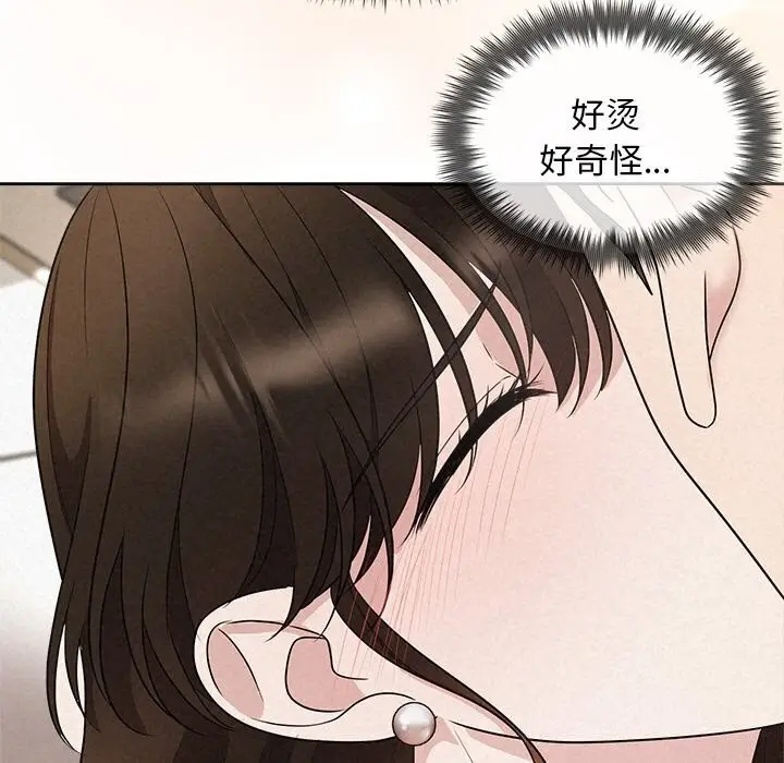 漫画《被吞噬的夜》第19话第66张图