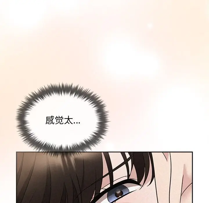 漫画《被吞噬的夜》第19话第68张图