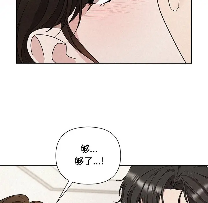漫画《被吞噬的夜》第19话第69张图