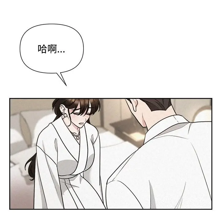 漫画《被吞噬的夜》第19话第72张图