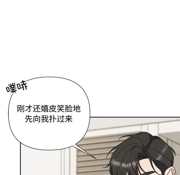 漫画《被吞噬的夜》第19话第73张图