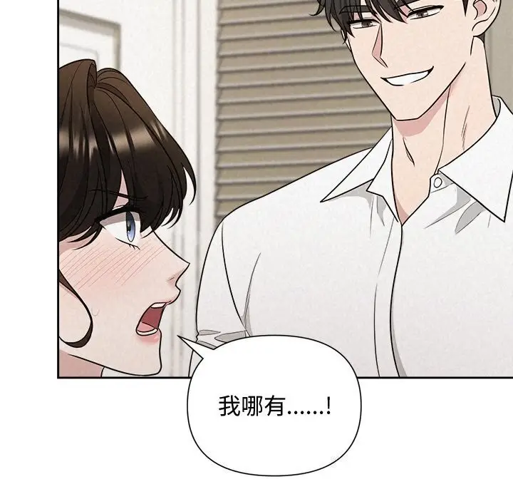 漫画《被吞噬的夜》第19话第74张图