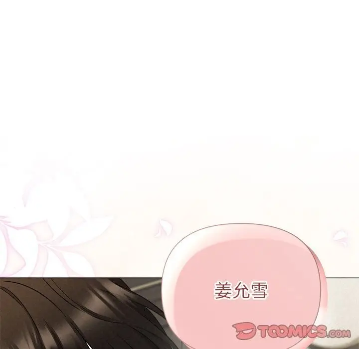 漫画《被吞噬的夜》第19话第75张图