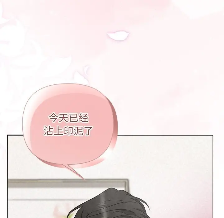 漫画《被吞噬的夜》第19话第77张图