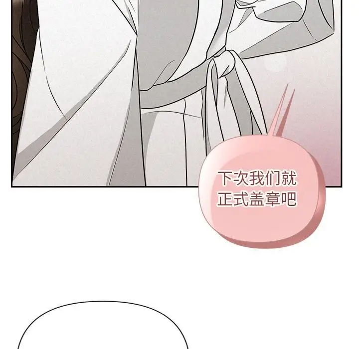 漫画《被吞噬的夜》第19话第79张图