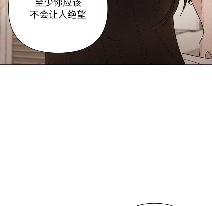 漫画《被吞噬的夜》第19话第8张图