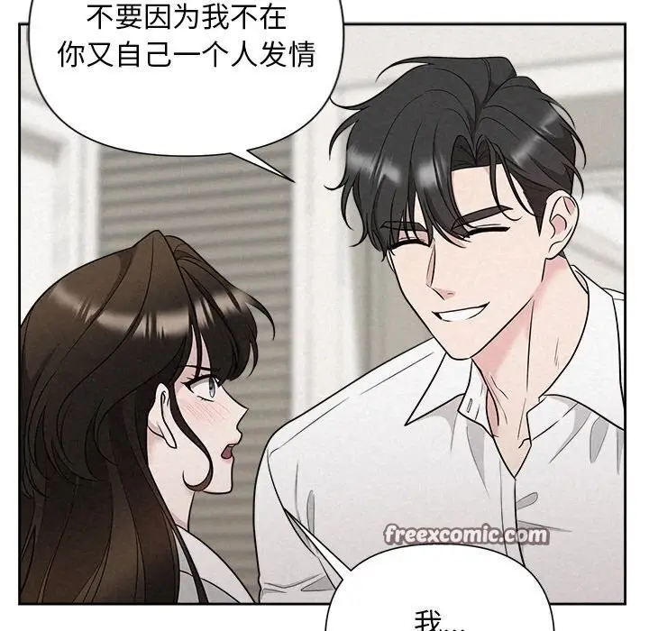 漫画《被吞噬的夜》第19话第80张图
