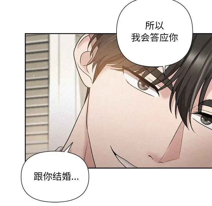 漫画《被吞噬的夜》第19话第9张图