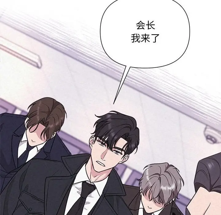 漫画《被吞噬的夜》第19话第93张图