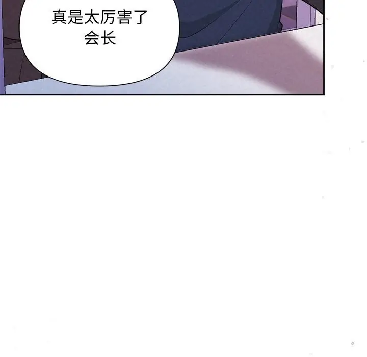 漫画《被吞噬的夜》第19话第98张图
