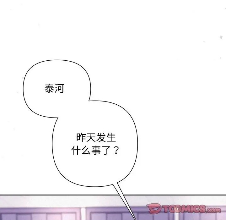 漫画《被吞噬的夜》第19话第99张图