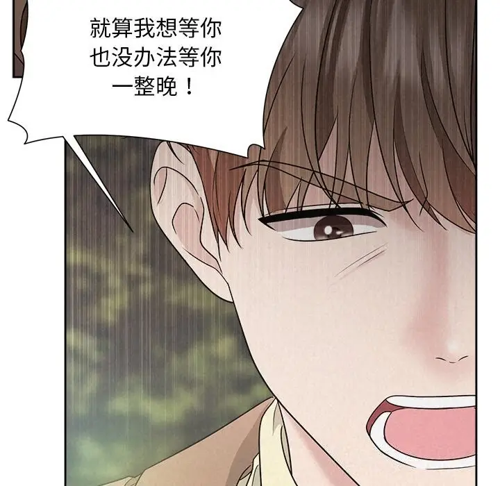 漫画《被吞噬的夜》第20话第100张图