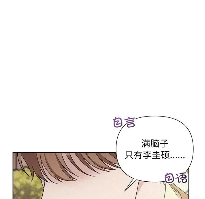 漫画《被吞噬的夜》第20话第104张图