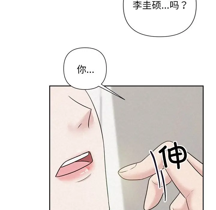漫画《被吞噬的夜》第20话第107张图