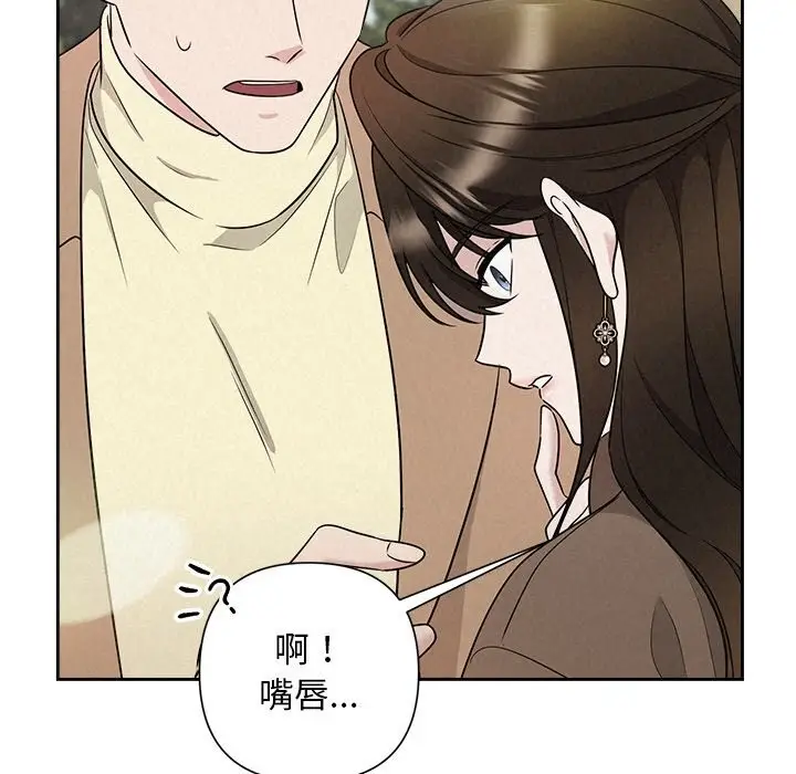 漫画《被吞噬的夜》第20话第110张图
