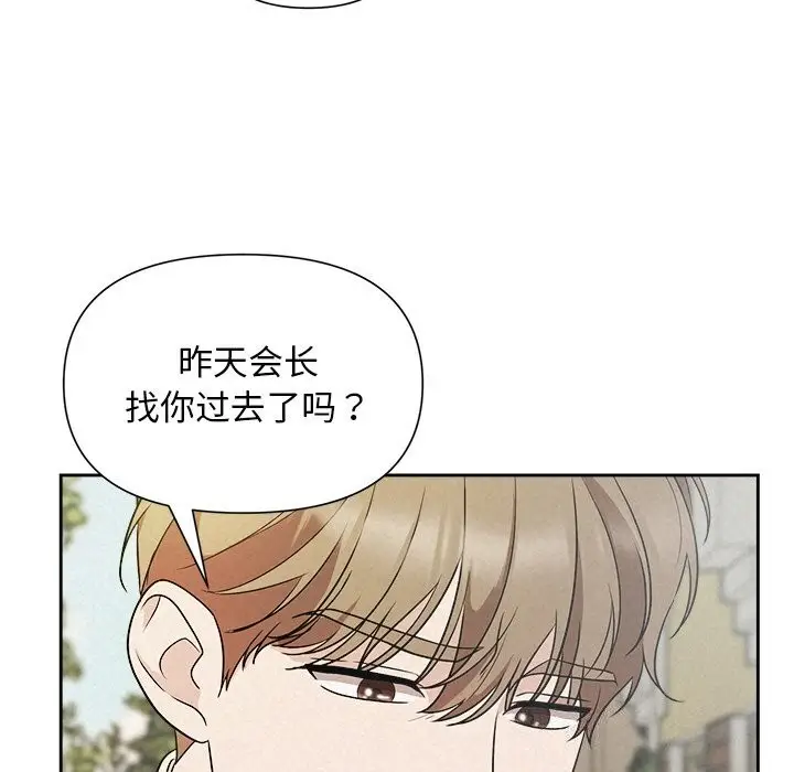 漫画《被吞噬的夜》第20话第111张图