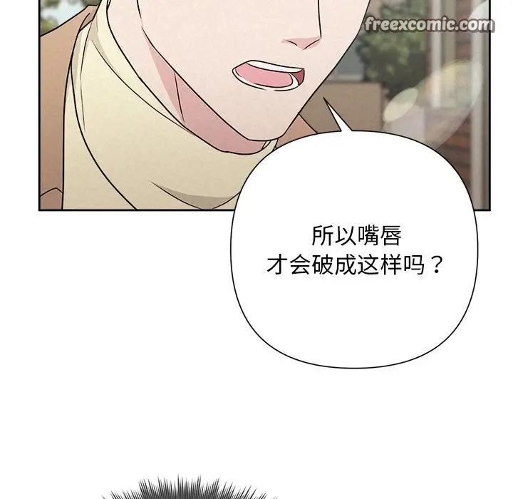 漫画《被吞噬的夜》第20话第112张图