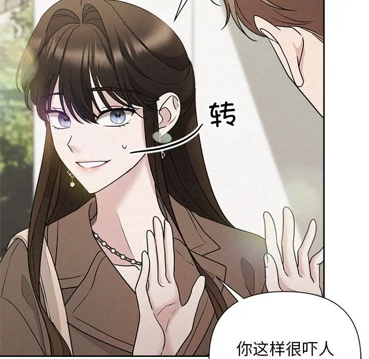漫画《被吞噬的夜》第20话第114张图