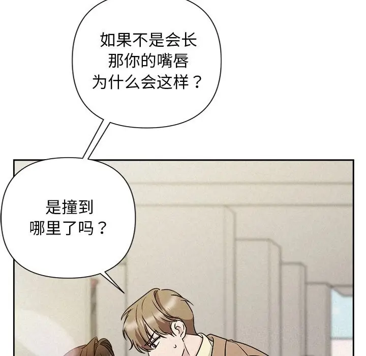 漫画《被吞噬的夜》第20话第116张图