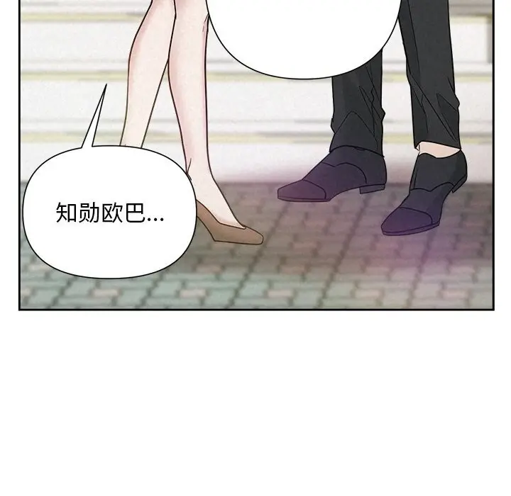 漫画《被吞噬的夜》第20话第118张图