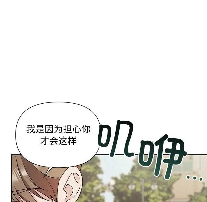漫画《被吞噬的夜》第20话第119张图