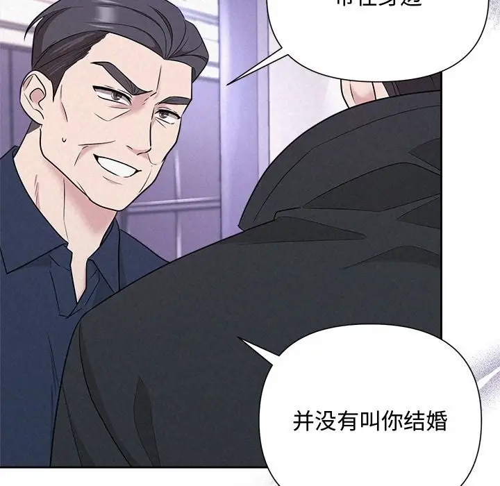 漫画《被吞噬的夜》第20话第13张图