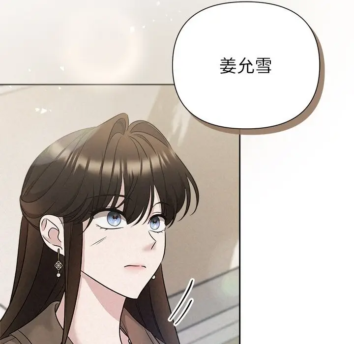 漫画《被吞噬的夜》第20话第136张图