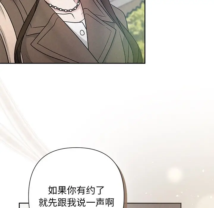 漫画《被吞噬的夜》第20话第137张图
