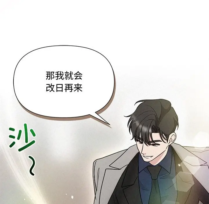 漫画《被吞噬的夜》第20话第141张图