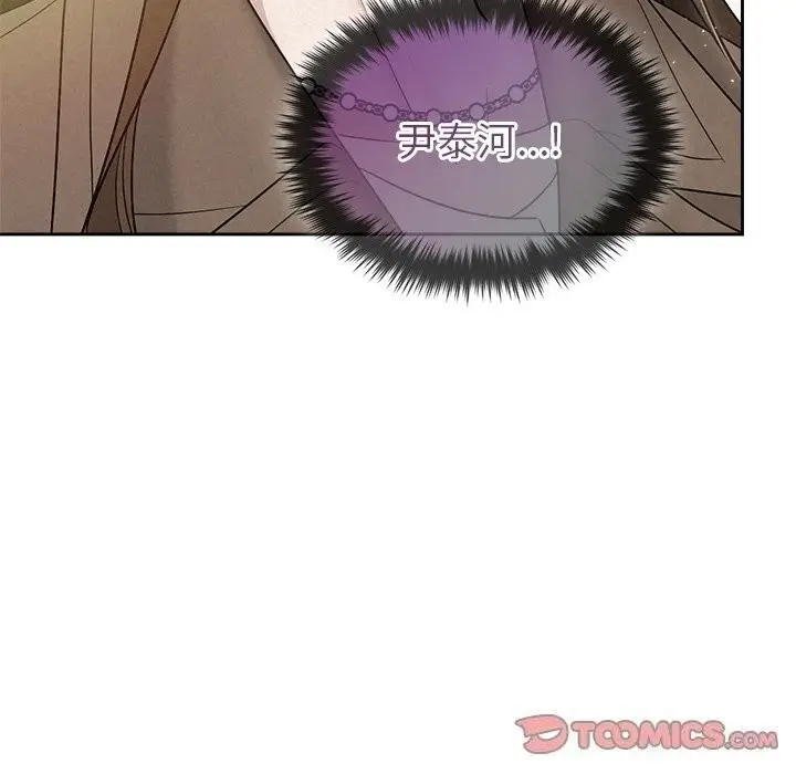 漫画《被吞噬的夜》第20话第147张图