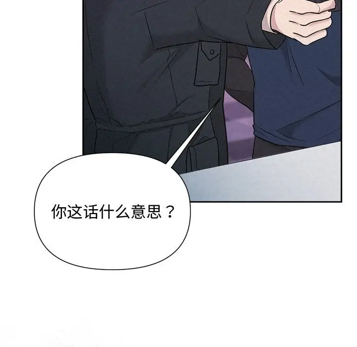 漫画《被吞噬的夜》第20话第18张图