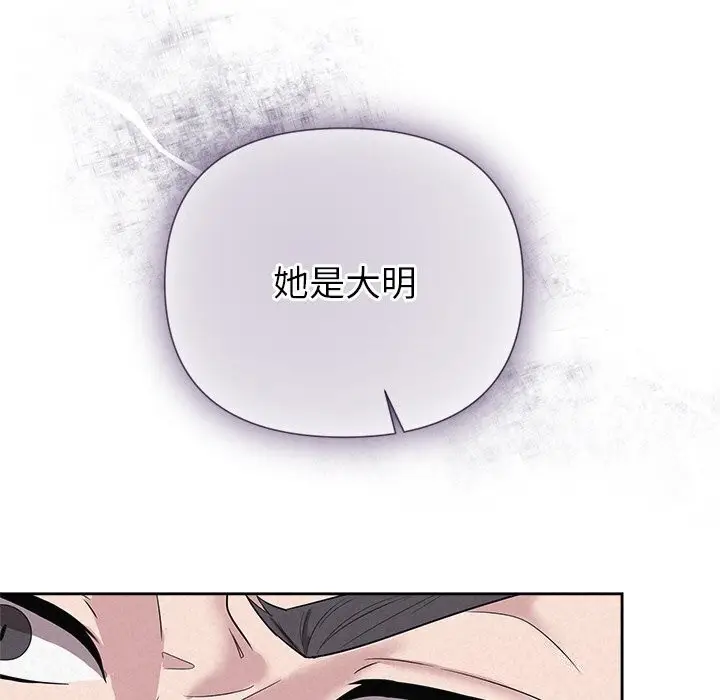 漫画《被吞噬的夜》第20话第19张图