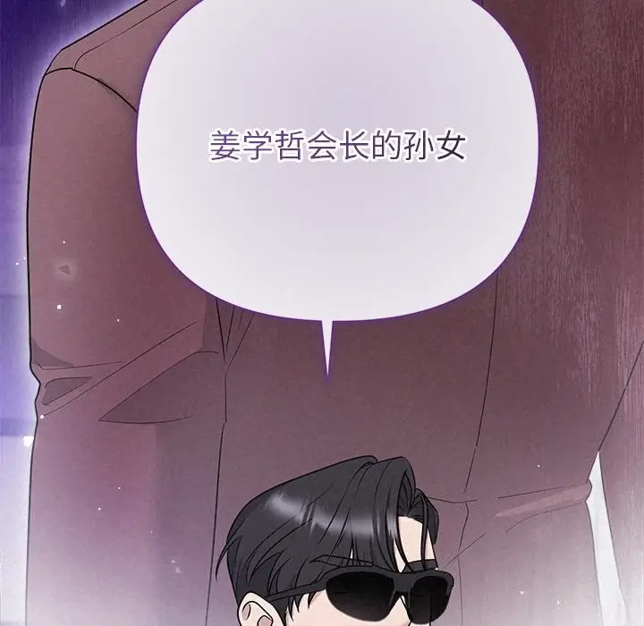 漫画《被吞噬的夜》第20话第22张图