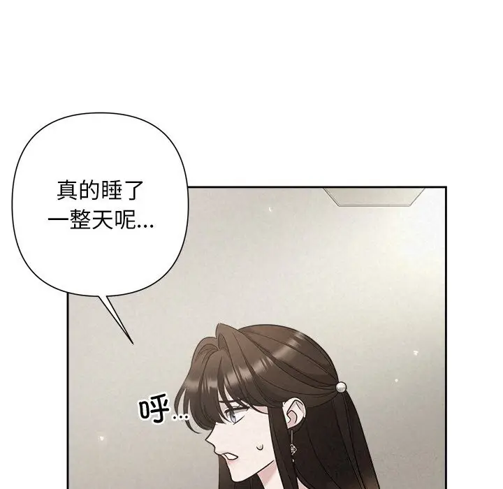 漫画《被吞噬的夜》第20话第30张图