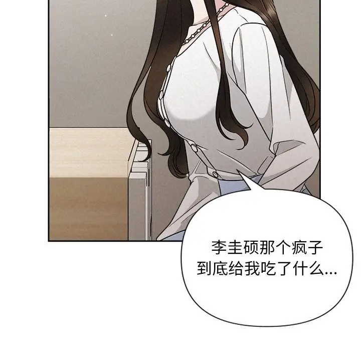 漫画《被吞噬的夜》第20话第31张图