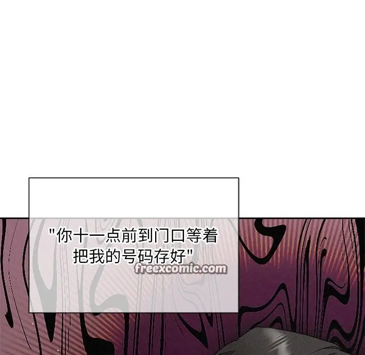 漫画《被吞噬的夜》第20话第32张图