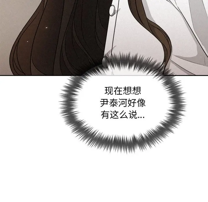 漫画《被吞噬的夜》第20话第35张图