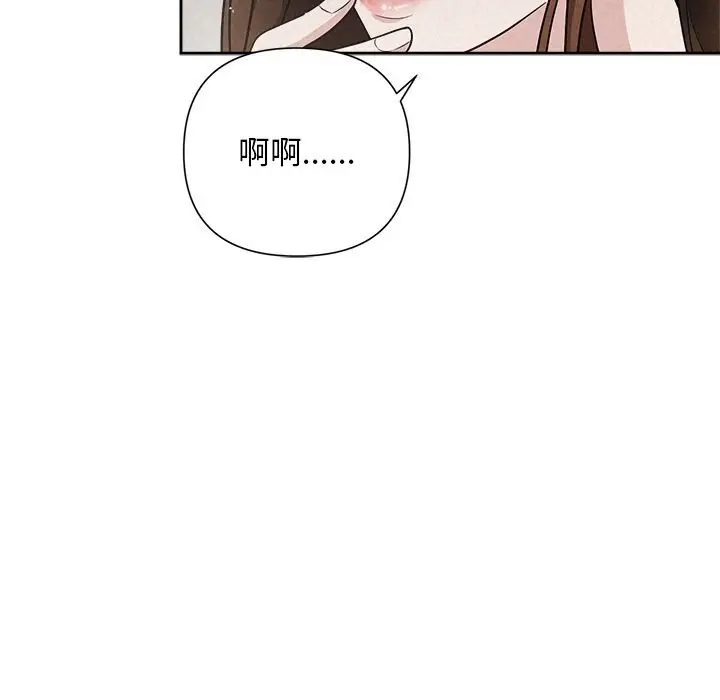 漫画《被吞噬的夜》第20话第44张图