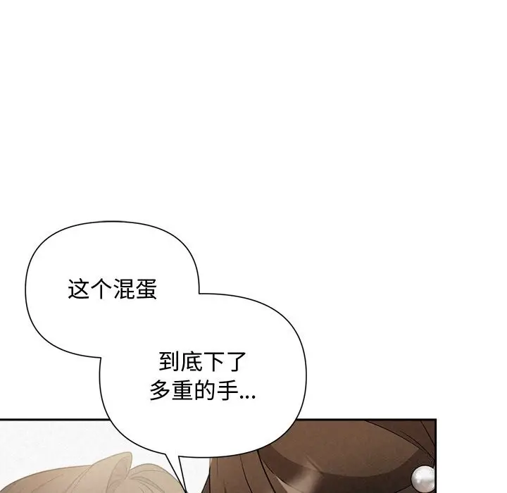 漫画《被吞噬的夜》第20话第45张图