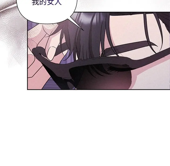 漫画《被吞噬的夜》第20话第5张图