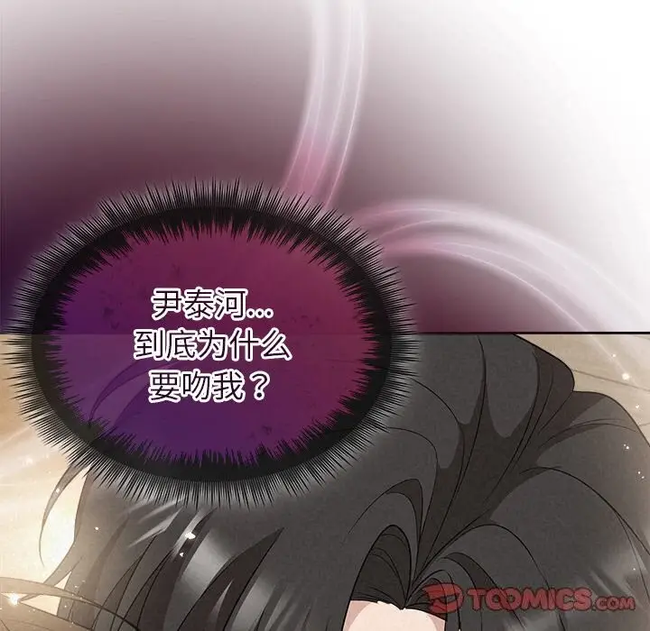漫画《被吞噬的夜》第20话第51张图