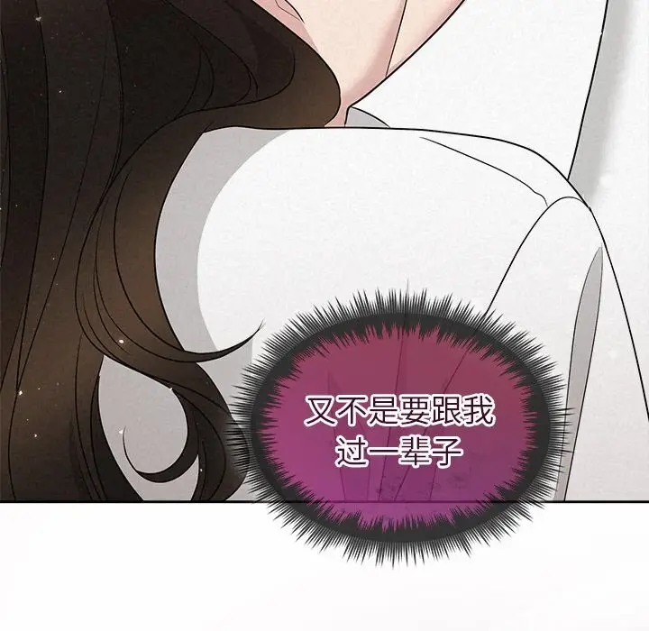 漫画《被吞噬的夜》第20话第53张图