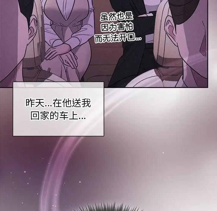 漫画《被吞噬的夜》第20话第56张图