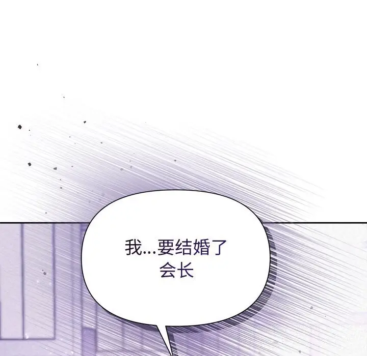 漫画《被吞噬的夜》第20话第6张图