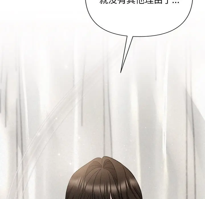 漫画《被吞噬的夜》第20话第61张图