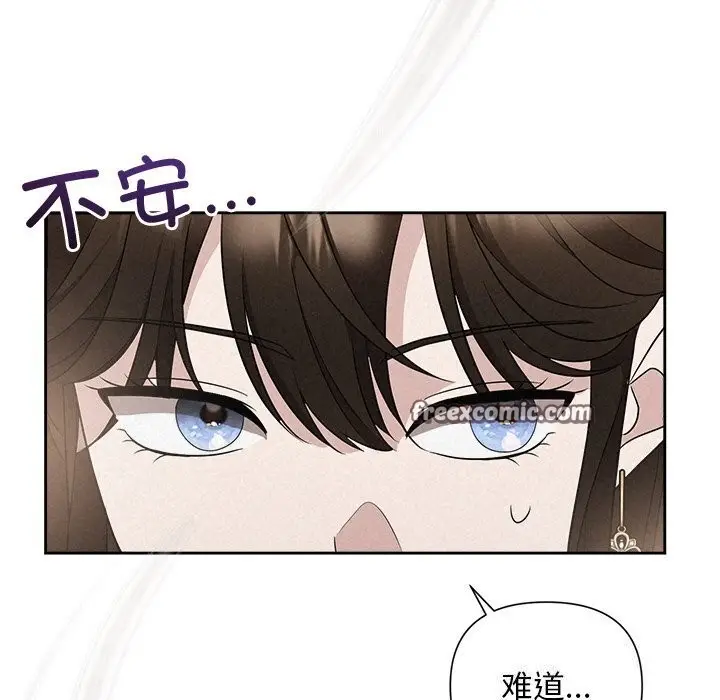 漫画《被吞噬的夜》第20话第64张图