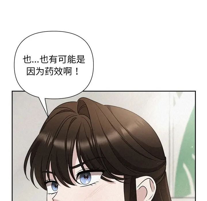 漫画《被吞噬的夜》第20话第70张图