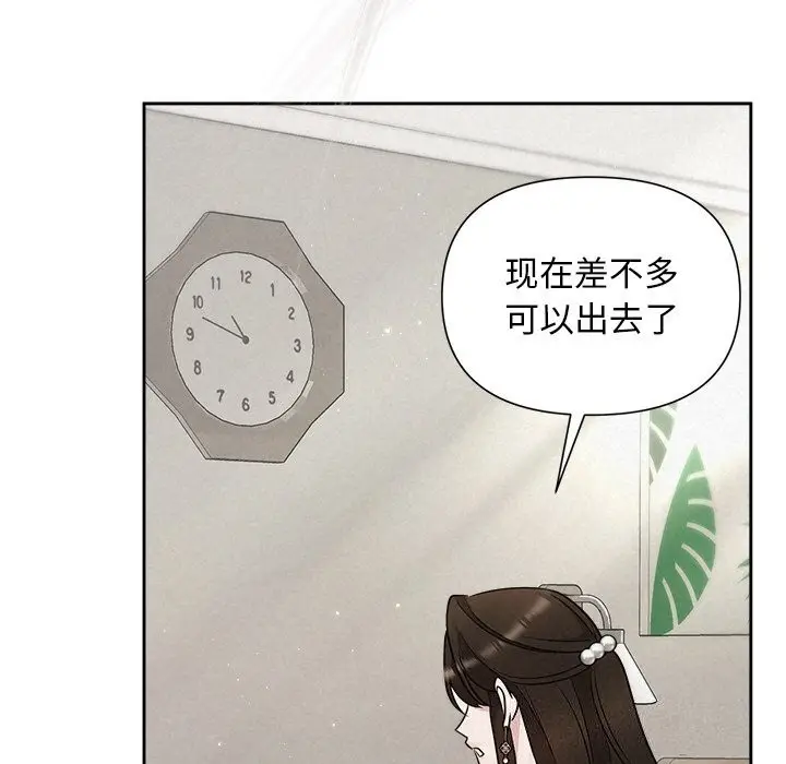 漫画《被吞噬的夜》第20话第74张图