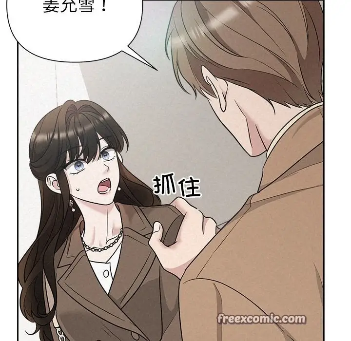 漫画《被吞噬的夜》第20话第80张图